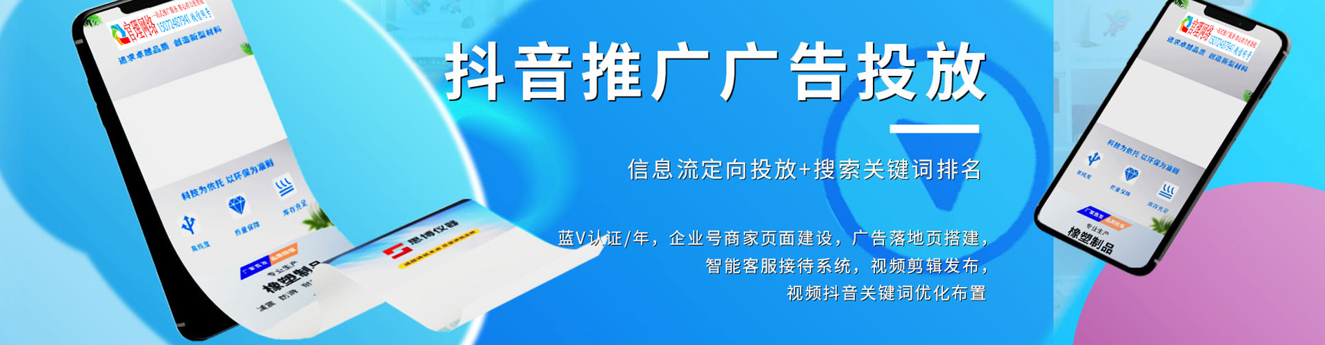 会泽信息流投放